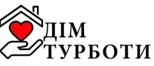 Пансіонат для людей похилого віку Україна